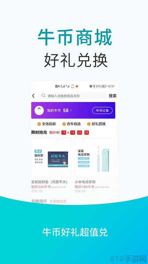 青牛醫(yī)藥app界面展示2