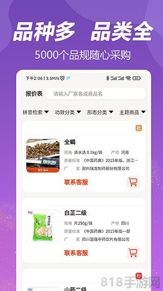荃豆健康界面展示2