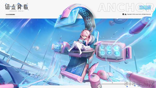 錨點降臨官方正版界面展示2
