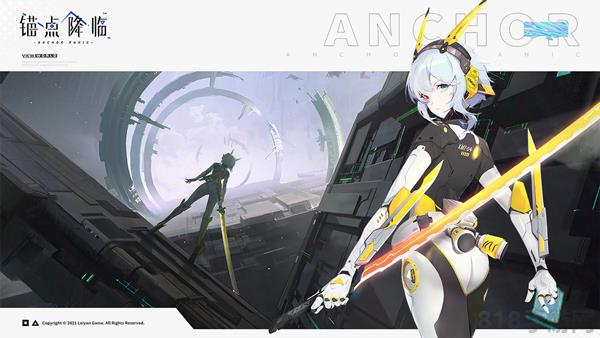 錨點降臨官方正版界面展示2