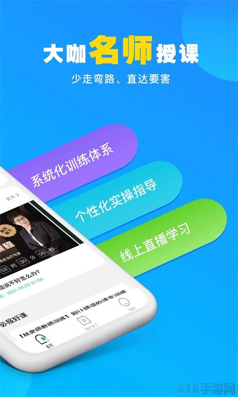 你好療育課堂app界面展示2