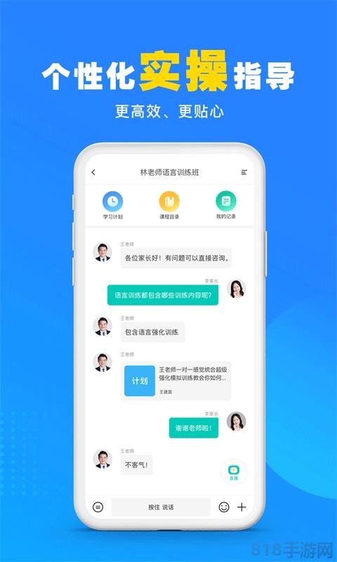 你好療育課堂app界面展示2