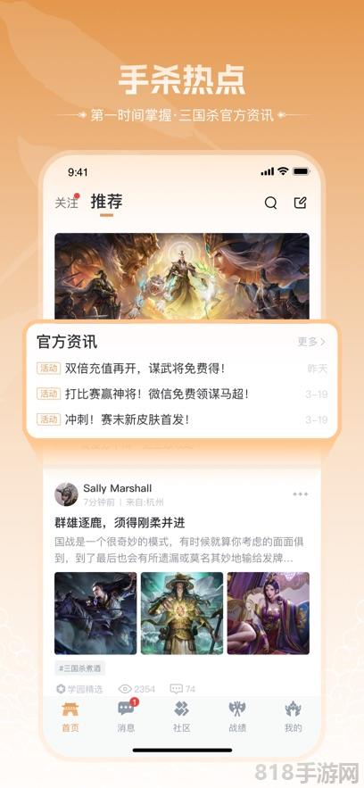 三國咸話界面展示2