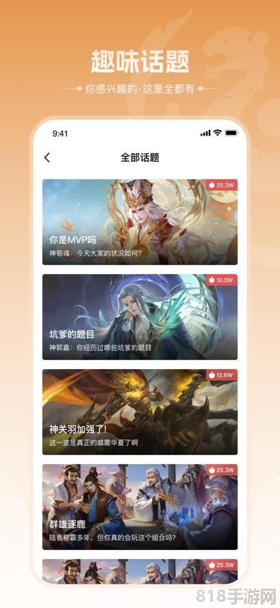 三國咸話界面展示2