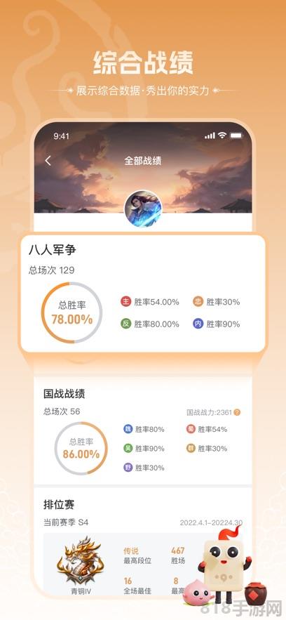 三國咸話界面展示2