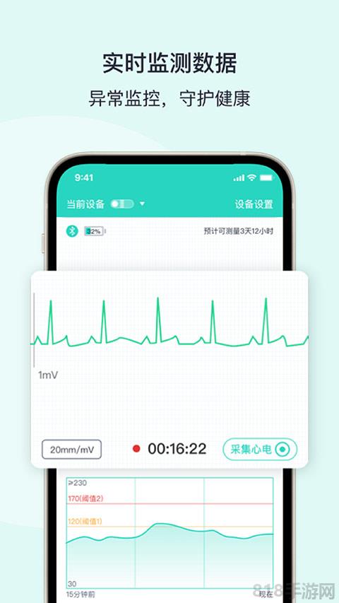 樂普健康app界面展示2