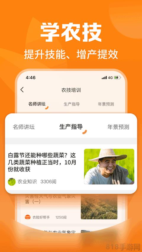 平安愛(ài)農(nóng)寶界面展示2