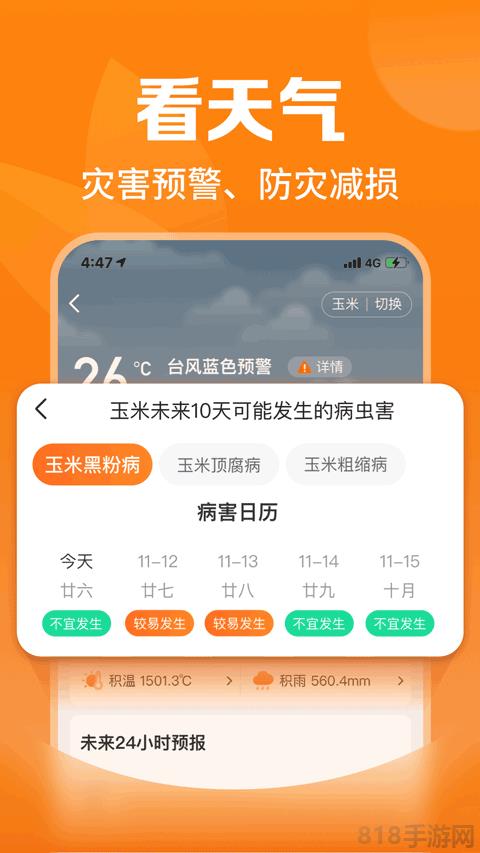 平安愛(ài)農(nóng)寶界面展示2