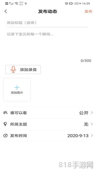 成長(zhǎng)足跡app界面展示2