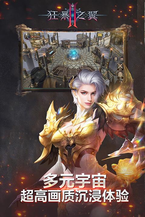 狂暴之翼2官方正版界面展示2