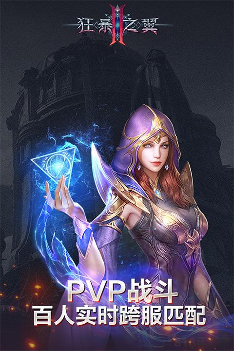 狂暴之翼2官方正版界面展示2