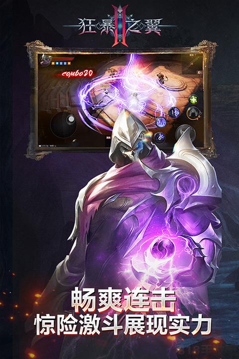 狂暴之翼2官方正版界面展示2