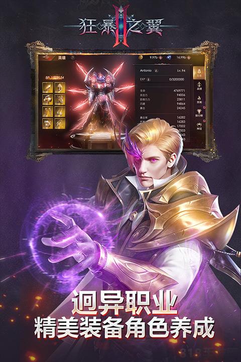 狂暴之翼2官方正版界面展示2