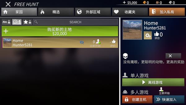 美國(guó)射手中文版界面展示2