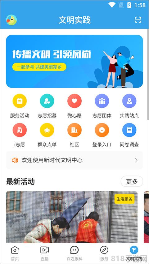 掌上連州界面展示2