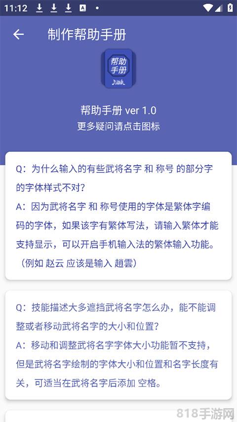 三國殺武將制作器最新版界面展示2