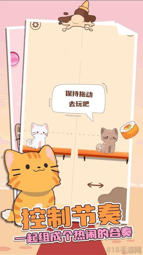 貓咪二重奏官方正版界面展示2