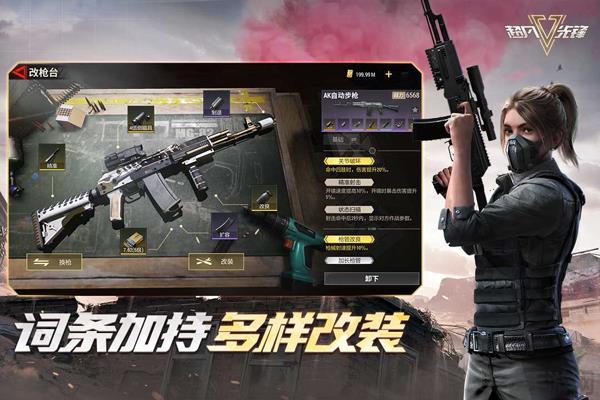 超凡先鋒國際服界面展示2