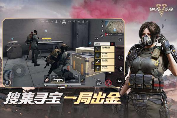 超凡先鋒國際服界面展示2