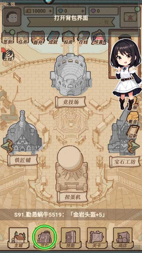 全民迷宮2025最新版界面展示2