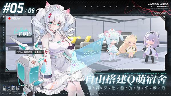 錨點降臨測試服界面展示2