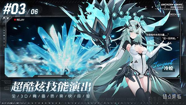 錨點降臨測試服界面展示2