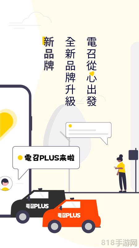 澳門電召app界面展示2