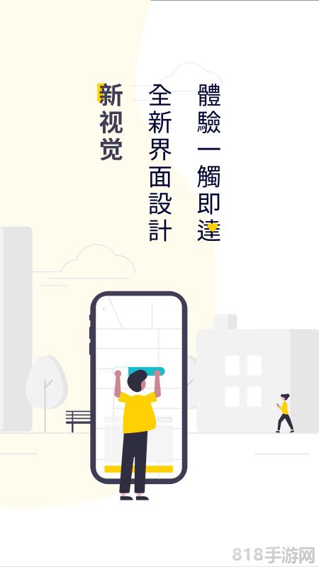 澳門電召app界面展示2