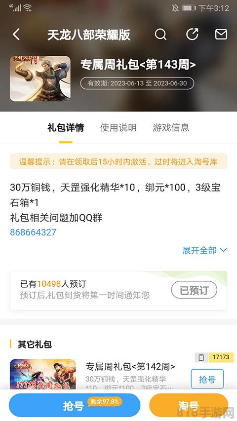 17173游戲網界面展示2