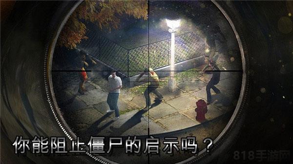 僵尸獵人死亡之戰手機版界面展示2