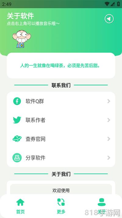 黑虎阿福盒子界面展示2