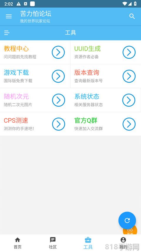 苦力怕論壇國際服界面展示2