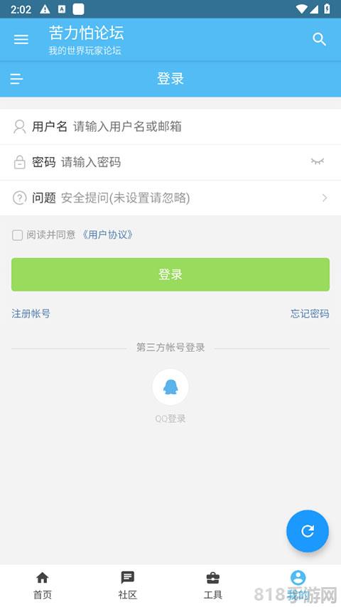 苦力怕論壇國際服界面展示2