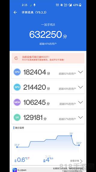 konabess最新版界面展示2