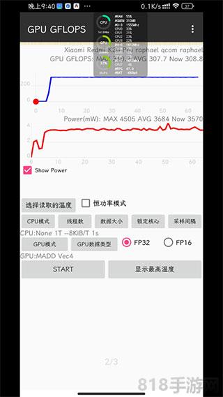 konabess最新版界面展示2
