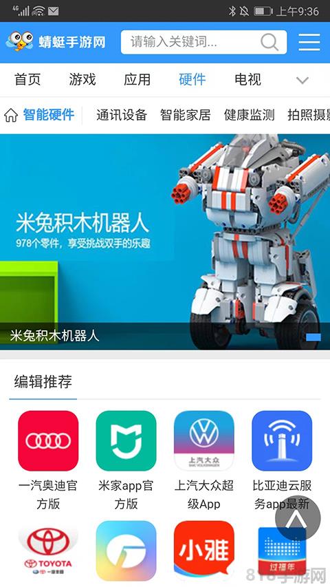 蜻蜓助手官方版界面展示2