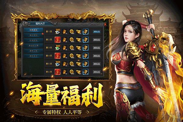 眾矢之地傳奇官方正版界面展示2