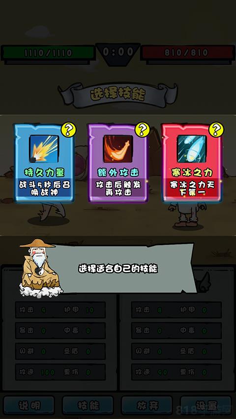 我是技能大師2025最新版界面展示2