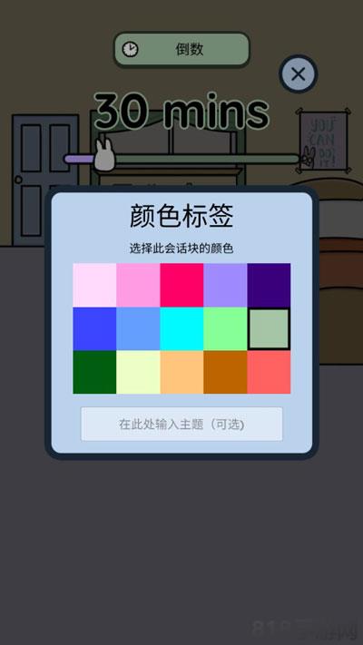 Study Bunnyg官方版界面展示2