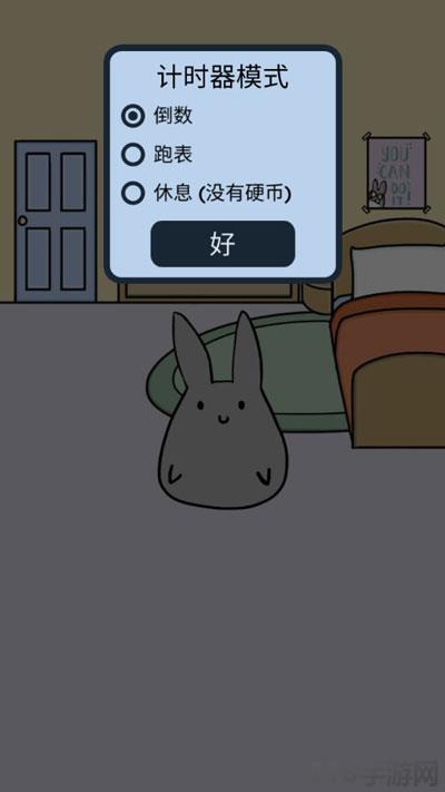 Study Bunnyg官方版界面展示2