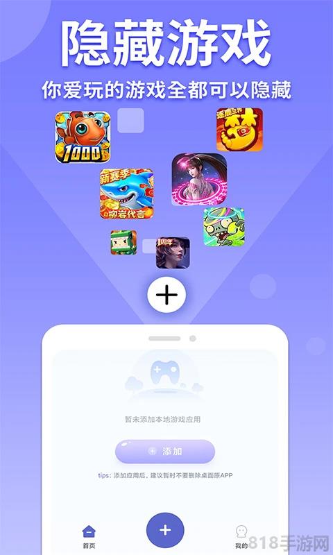 隱藏游戲計算器界面展示2