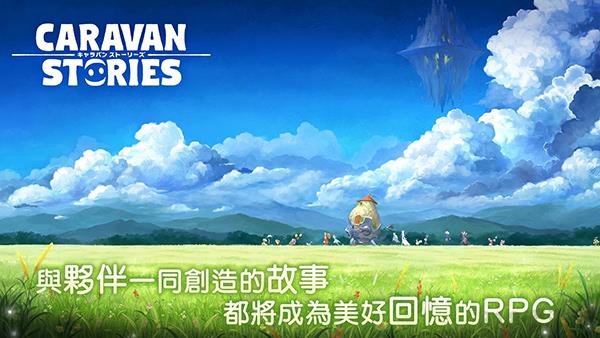 卡拉邦臺服最新版界面展示2