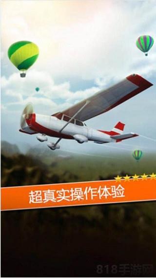 空襲霸業中文版界面展示2