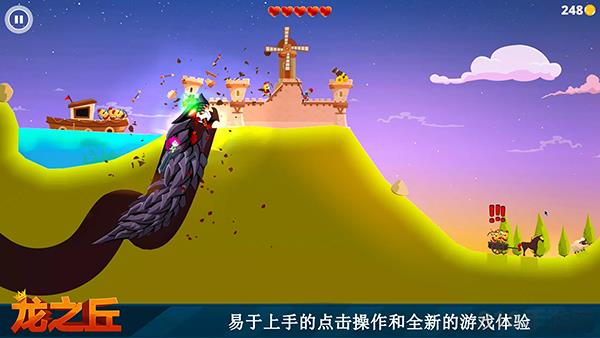 龍之丘官方版界面展示2
