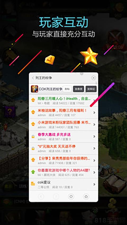 小米游戲服務app界面展示2