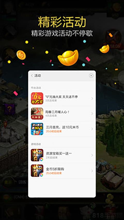 小米游戲服務app界面展示2
