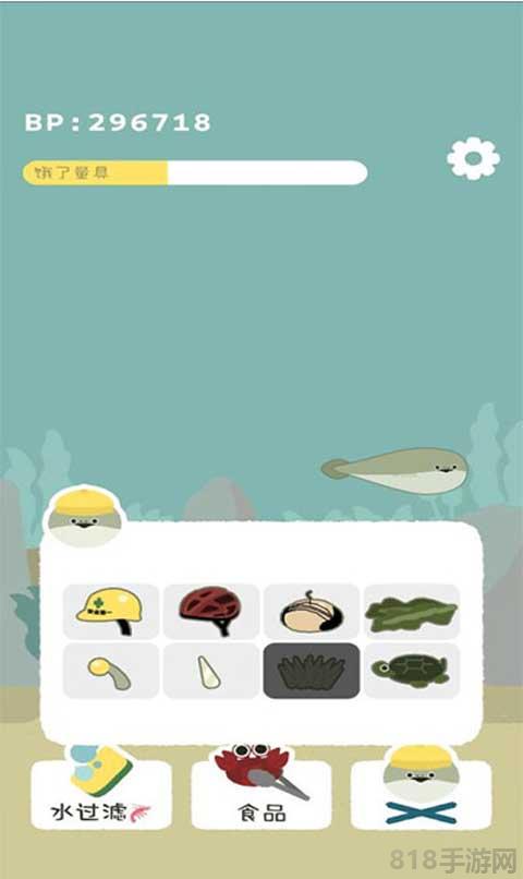薩卡班甲魚官方正版界面展示2