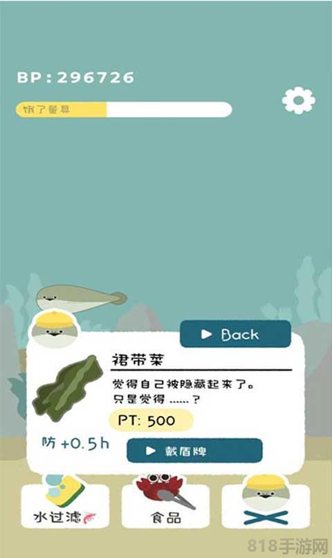 薩卡班甲魚官方正版界面展示2