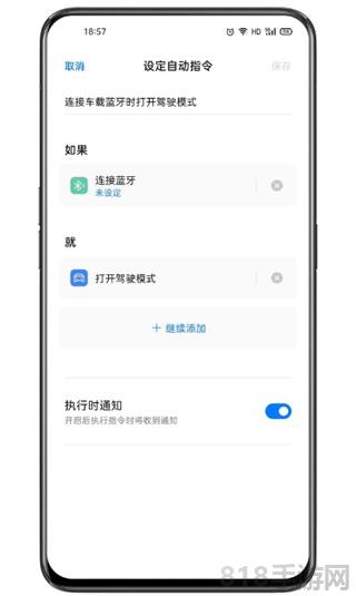 小布指令app界面展示2