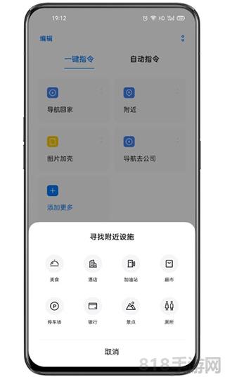 小布指令app界面展示2